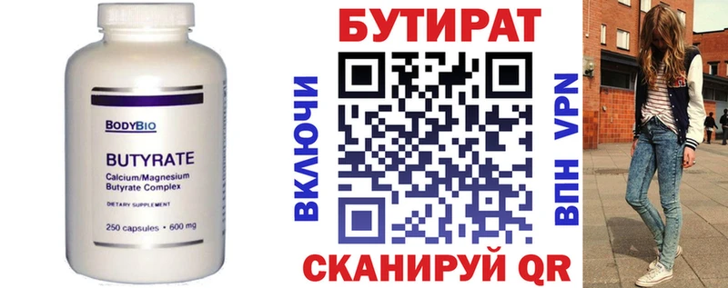 Бутират оксана  Маркс 