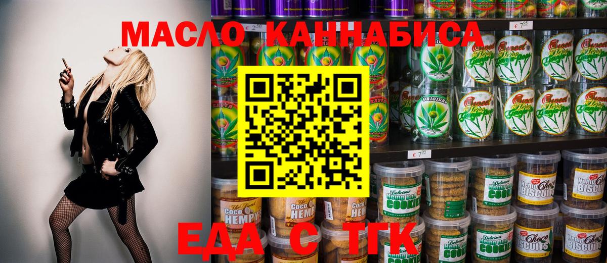 Еда ТГК конопля Маркс