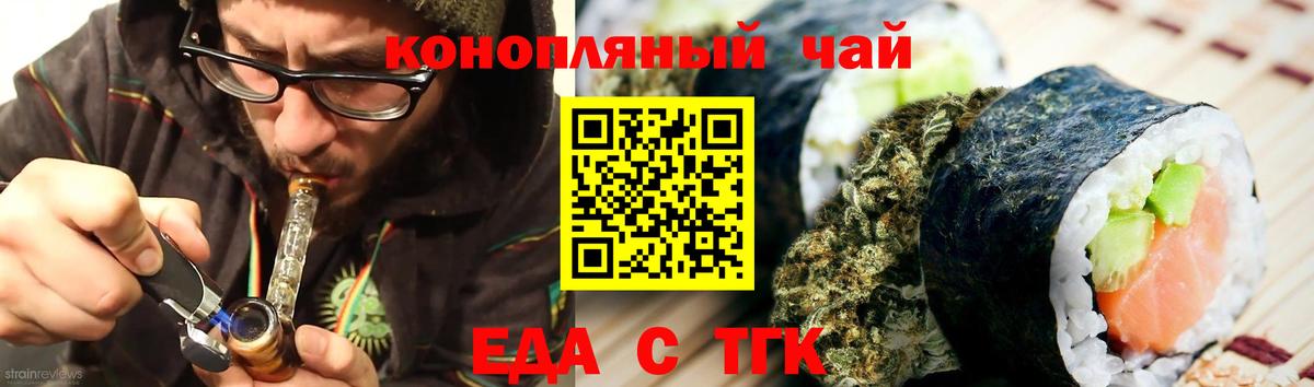 Cannafood конопля  Вход с VPN  Маркс 