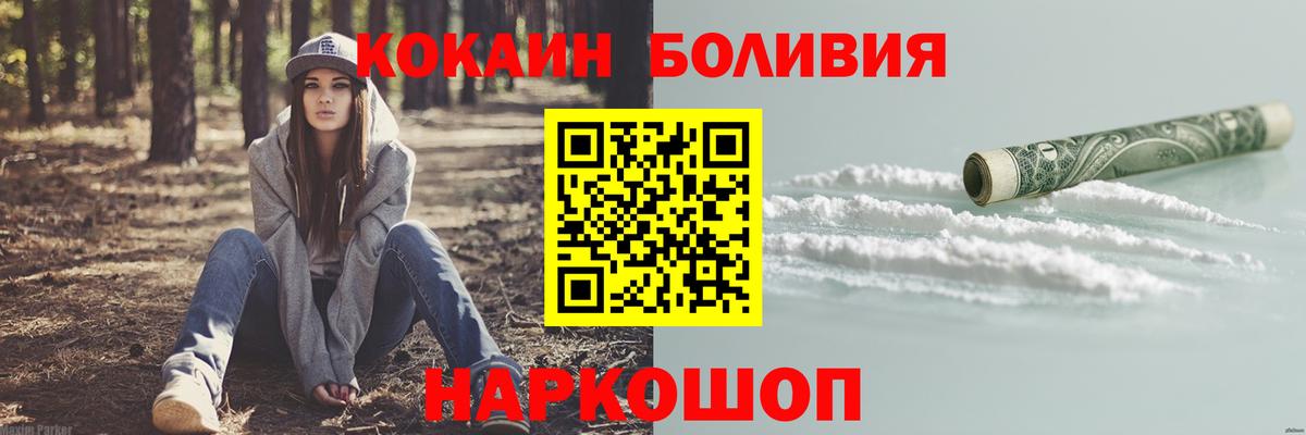 хочу наркоту  COCAIN Боливия  Cocaine 99%  КОКАИН  Вход с VPN  Маркс 