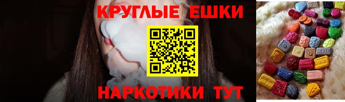 ОМГ ОМГ вход  Ecstasy таблы  Экстази ешки  Ecstasy  Вход с VPN  Маркс 