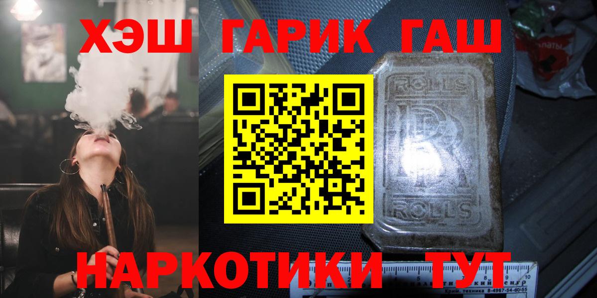 Гашиш  Вход с VPN  Экстази  МЕФ   Маркс  КОКАИН 