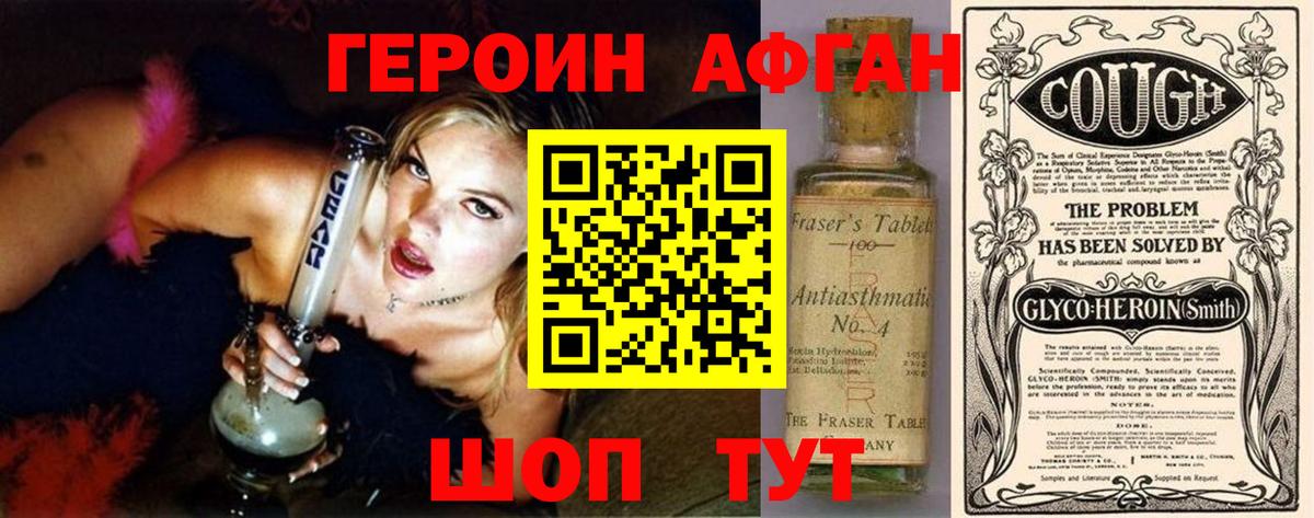 Героин хмурый  Вход с VPN  Маркс 