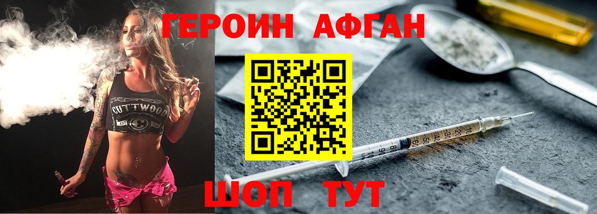 Героин VHQ Маркс
