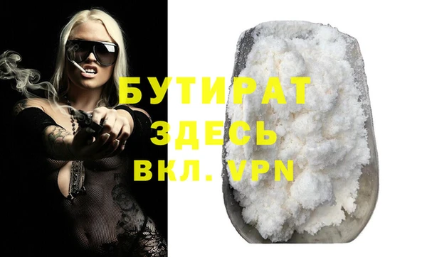 мефедрон Белокуриха