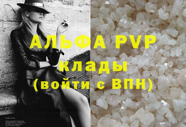 альфа пвп Белоозёрский