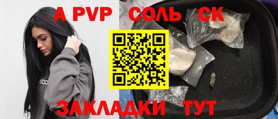 соль курить ск Лесосибирск
