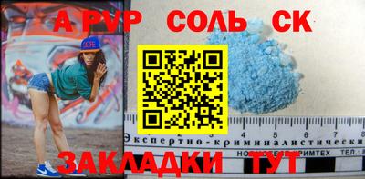соль курить ск Лесосибирск