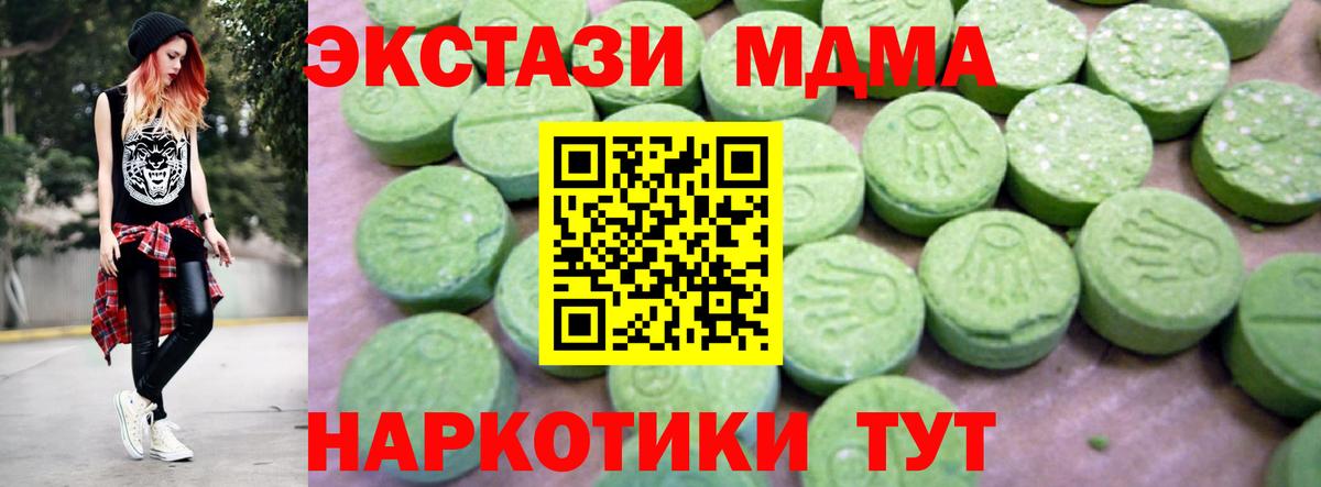Маркс  MDMA  Вход с VPN  МДМА кристаллы  MDMA crystal 