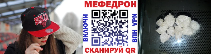Мефедрон кристаллы  Маркс 