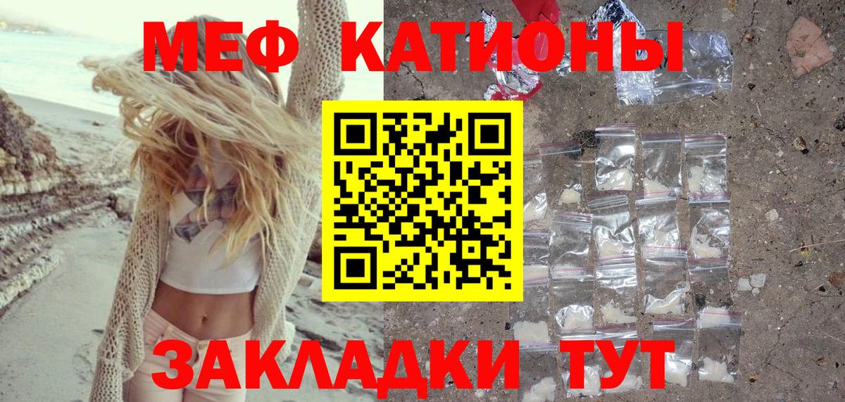 Меф мяу мяу мука Маркс