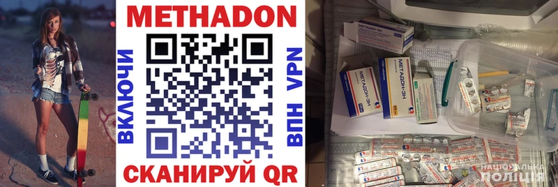 МЕТАДОН methadone  Маркс 