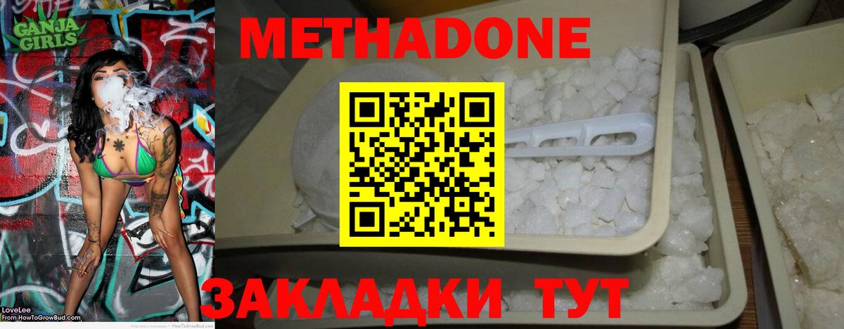 Метадон VHQ Маркс