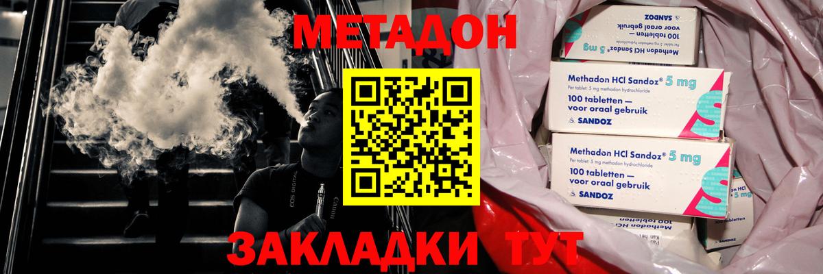 гидра рабочий сайт  МЕТАДОН methadone  МЕТАДОН VHQ  Вход с VPN  Маркс 