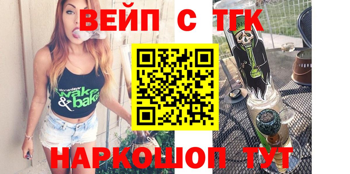 ТГК концентрат Маркс
